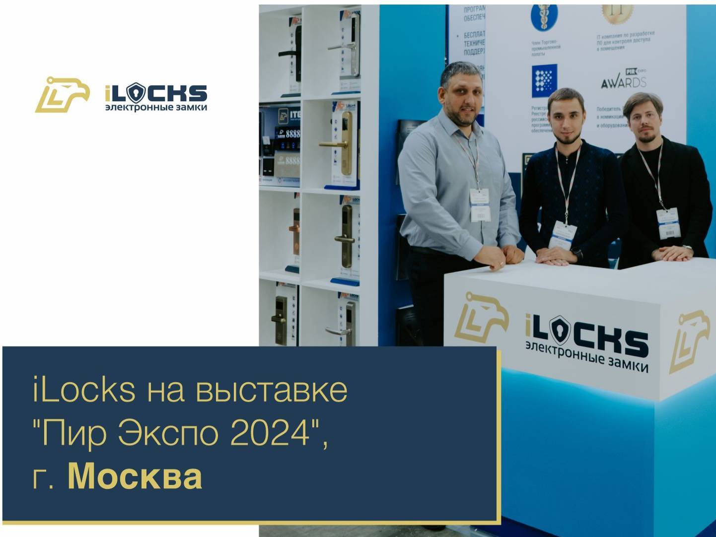 Видео отчет с выставки "ПИР Экспо 2024"