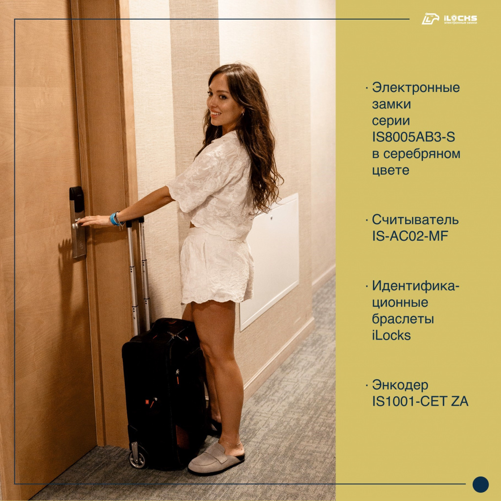Электронные замки iLocks в отеле Город Mira Resort & Spa Miracleon - 6.jpg