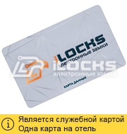 Карта данных защищенная iLocks (S70)