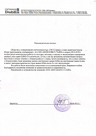 Рекомендация отель Дублин Новороссийск и Анапа
