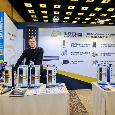iLocks на выставке Hospitality Business Day 2024
